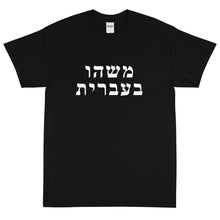 Load image into Gallery viewer, Men's T-Shirt (25 Meals)