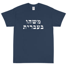 Load image into Gallery viewer, Men's T-Shirt (25 Meals)