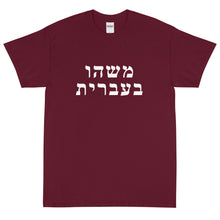 Load image into Gallery viewer, Men's T-Shirt (25 Meals)