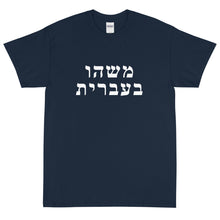 Load image into Gallery viewer, Men's T-Shirt (25 Meals)