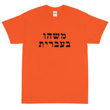 Load image into Gallery viewer, Men's T-Shirt (25 Meals)