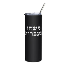 Load image into Gallery viewer, Stainless Steel Tumbler (25 Meals)