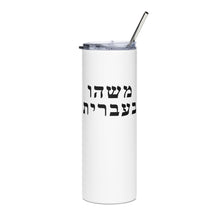 Load image into Gallery viewer, Stainless Steel Tumbler (25 Meals)