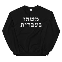 Load image into Gallery viewer, Adult Sweatshirt (50 Meals)