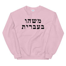 Load image into Gallery viewer, Adult Sweatshirt (50 Meals)