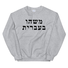 Load image into Gallery viewer, Adult Sweatshirt (50 Meals)