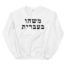Load image into Gallery viewer, Adult Sweatshirt (50 Meals)