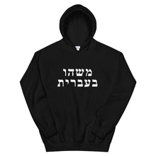 Load image into Gallery viewer, Adult Hoodies (50 Meals)