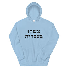 Load image into Gallery viewer, Adult Hoodies (50 Meals)