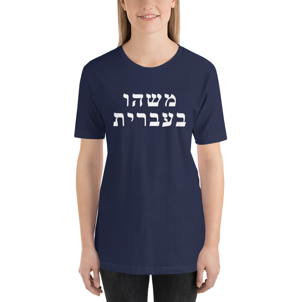 Women's T-Shirt (25 Meals)