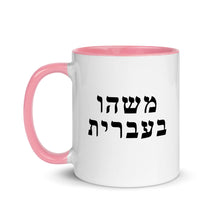 Load image into Gallery viewer, Mug with Color Inside (50 Meals)