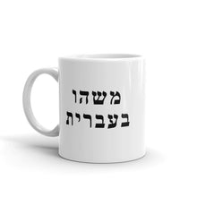 Load image into Gallery viewer, Mugs (50 Meals)