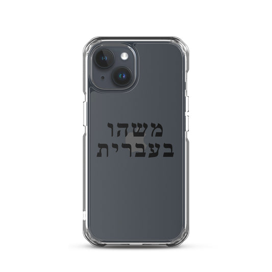 Clear iPhone case with Something in Hebrew artwork