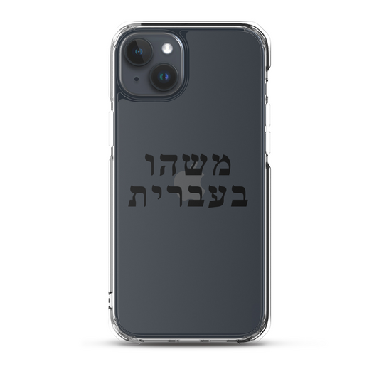 Clear iPhone 15 Plus case with Something in Hebrew artwork
