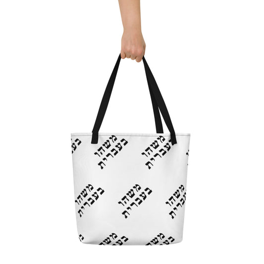 Beach Tote (50 Meals)