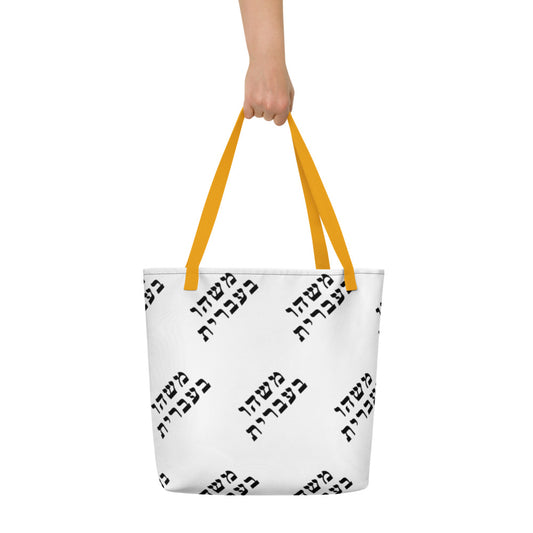 Beach Tote (50 Meals)