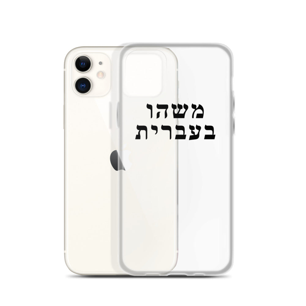 iPhone Case (25 Meals)