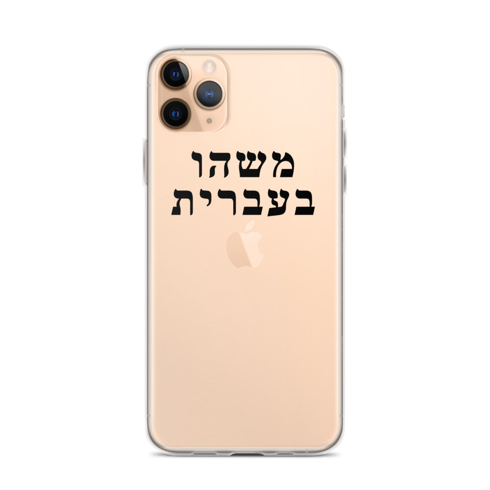 iPhone Case (25 Meals)