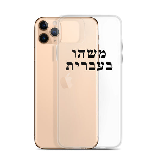 iPhone Case (25 Meals)