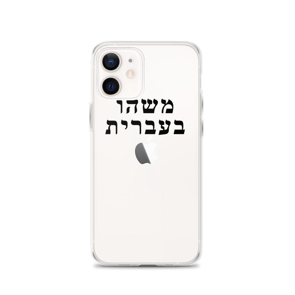 iPhone Case (25 Meals)