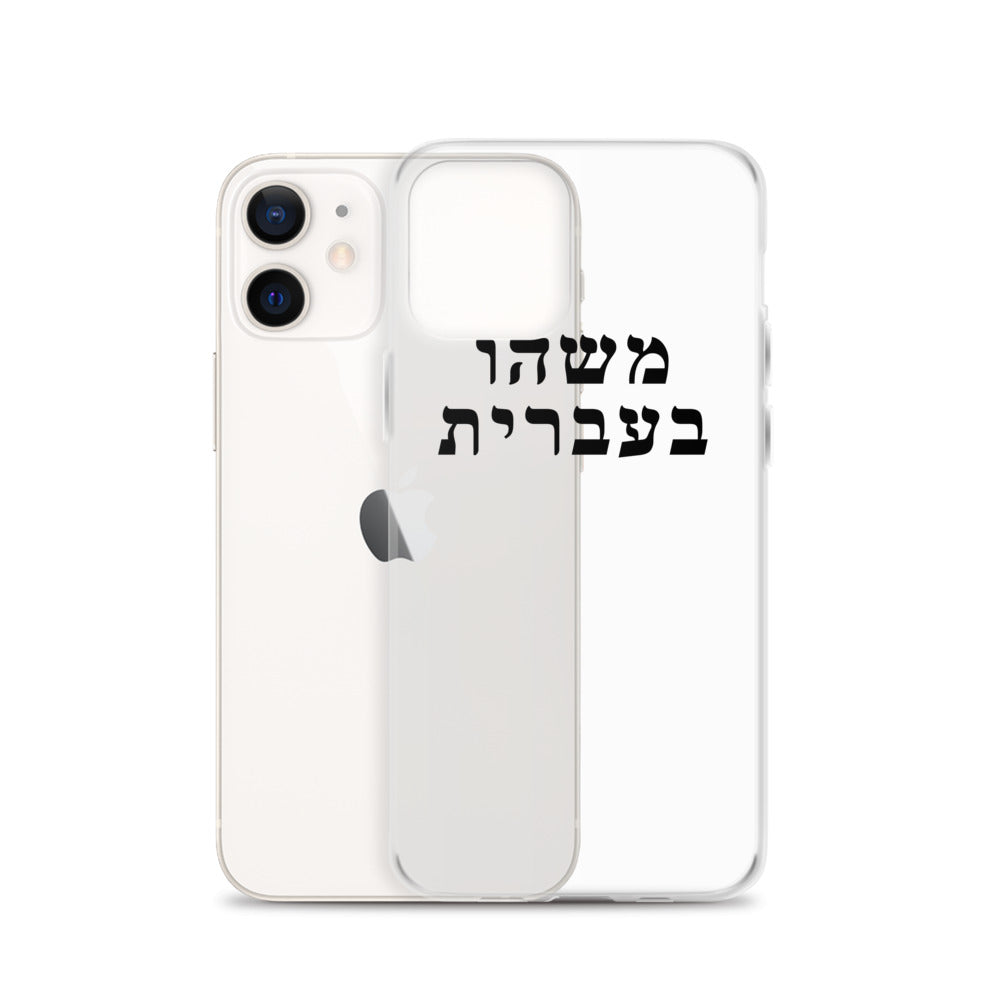 iPhone Case (25 Meals)