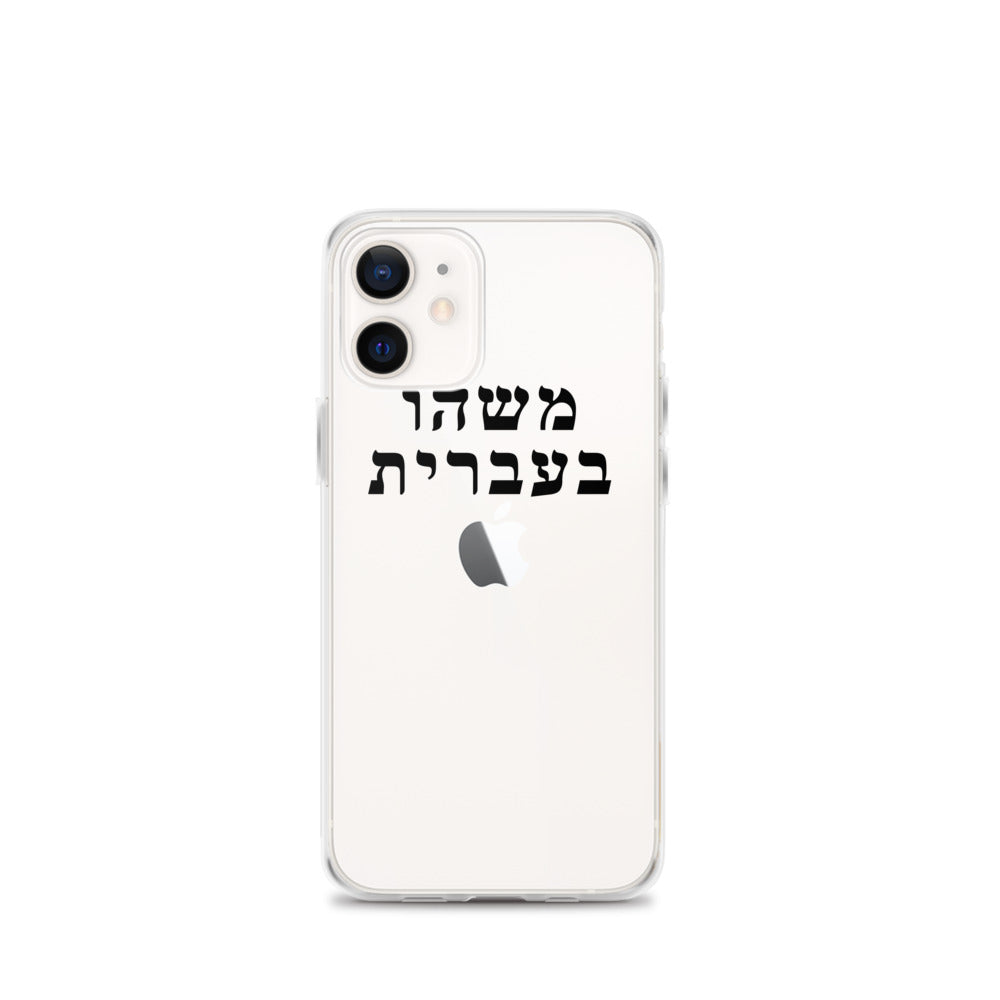 iPhone Case (25 Meals)
