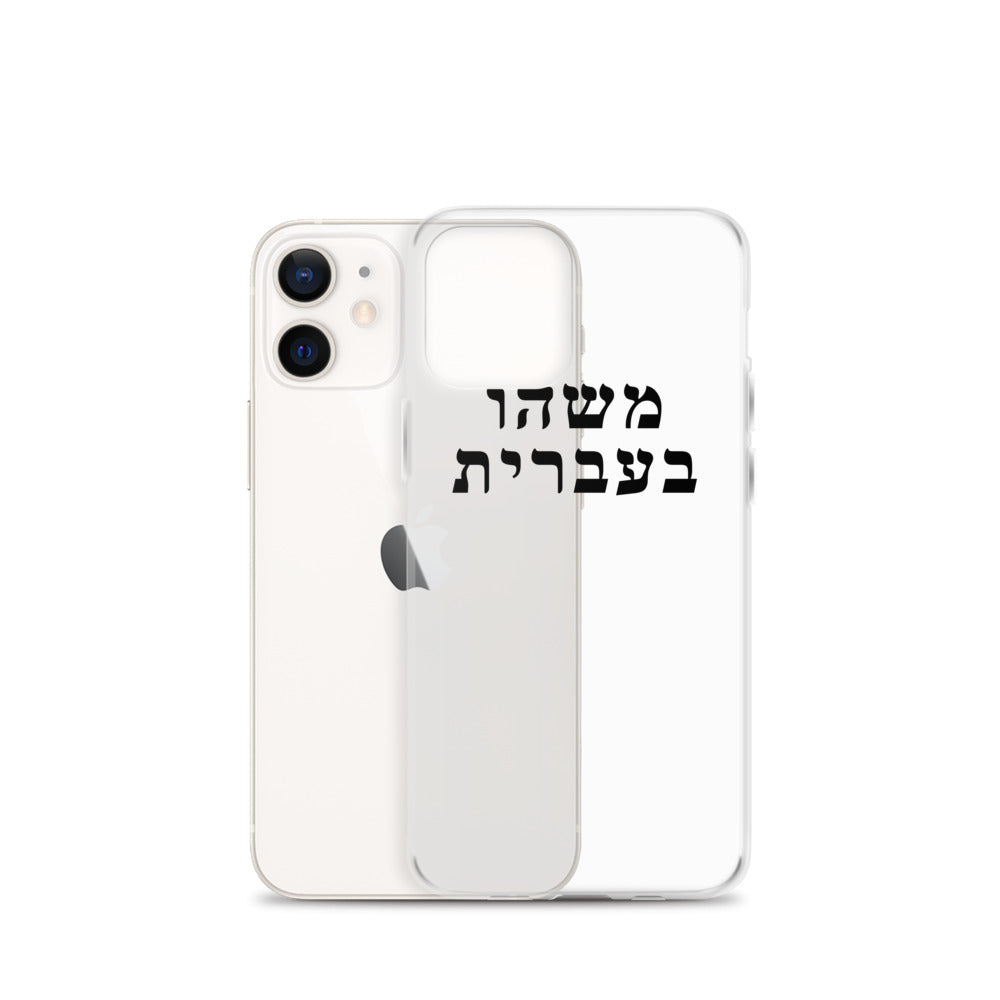 iPhone Case (25 Meals)