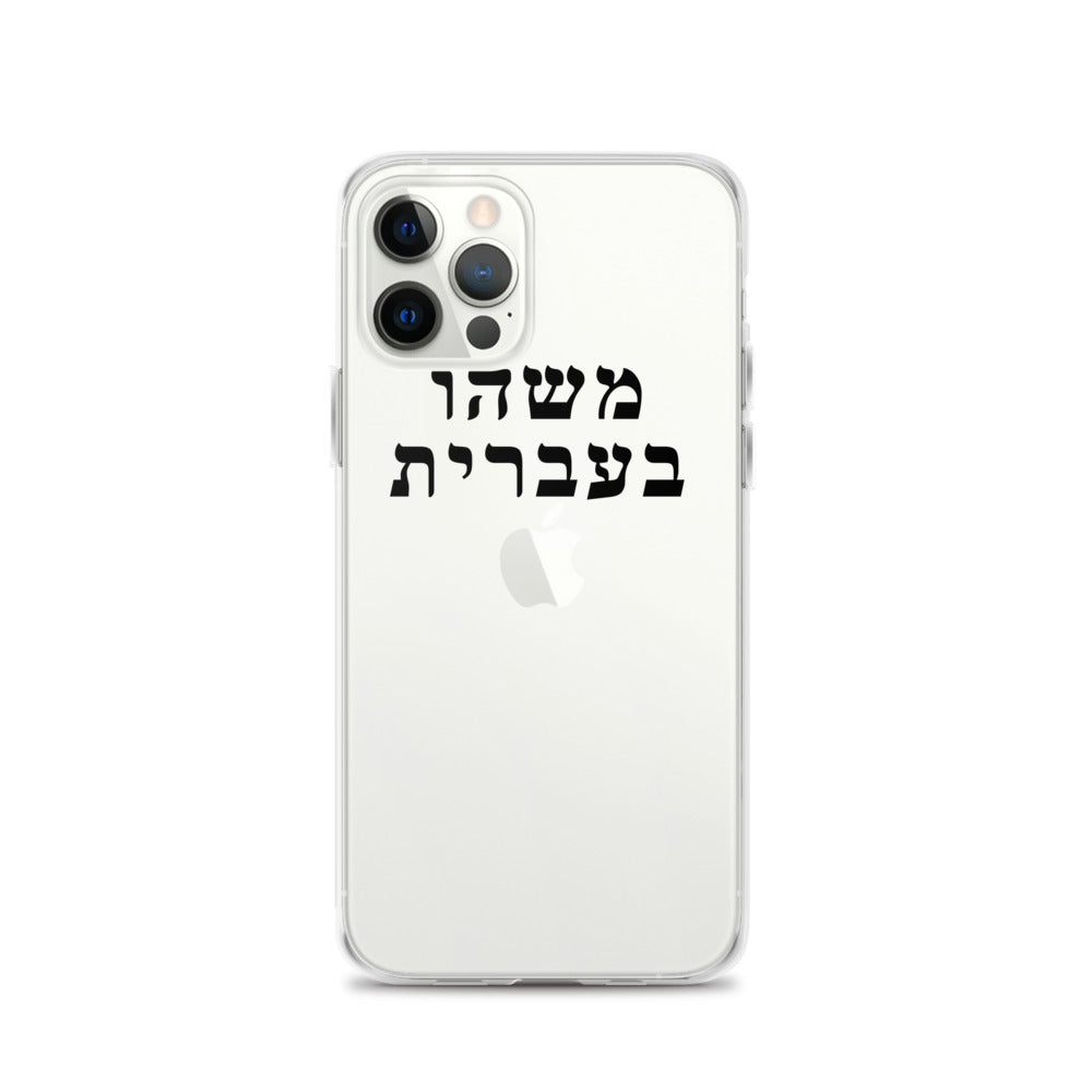 iPhone Case (25 Meals)