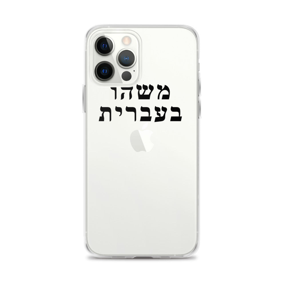 iPhone Case (25 Meals)