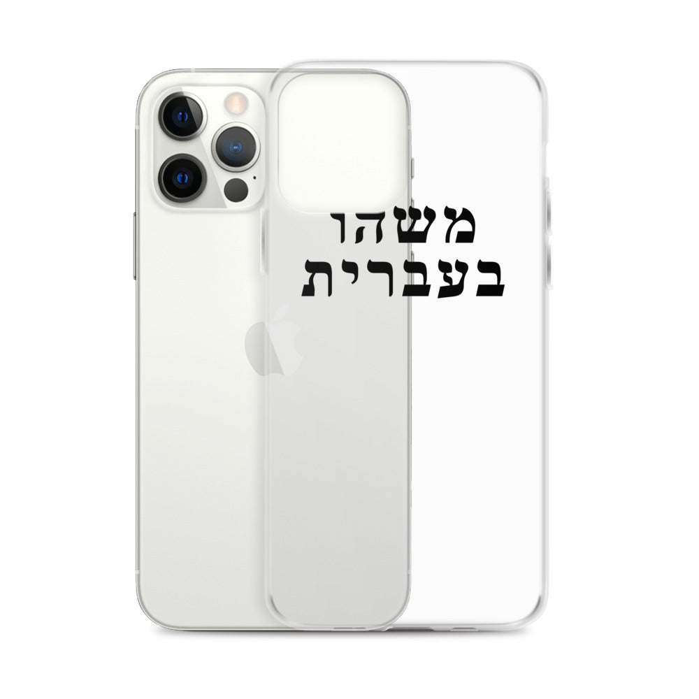 iPhone Case (25 Meals)