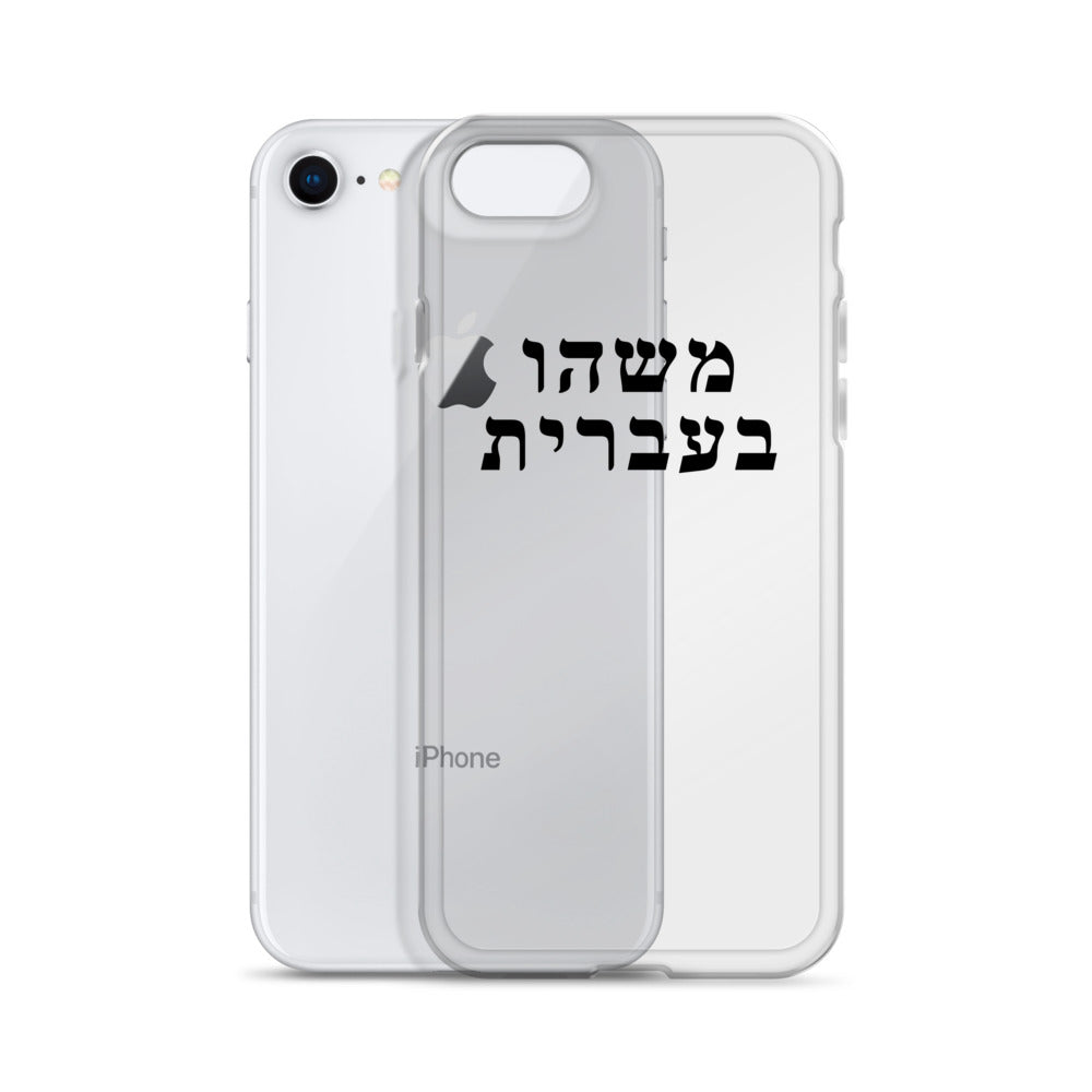 iPhone Case (25 Meals)
