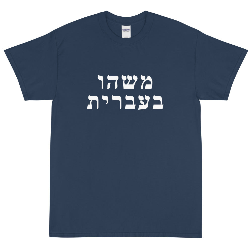 Men's T-Shirt (25 Meals)