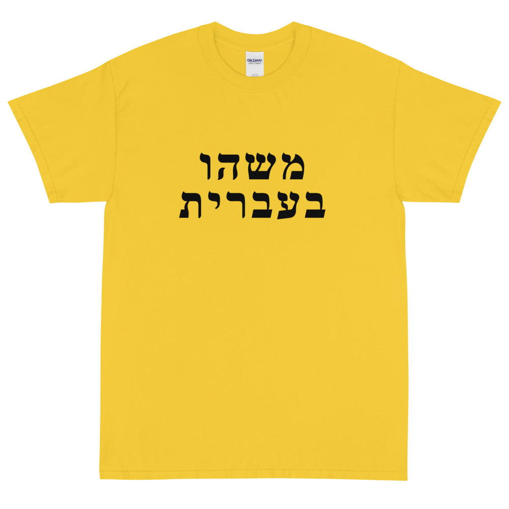 Men's T-Shirt (25 Meals)