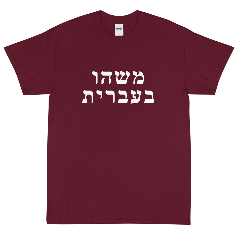 Men's T-Shirt (25 Meals)