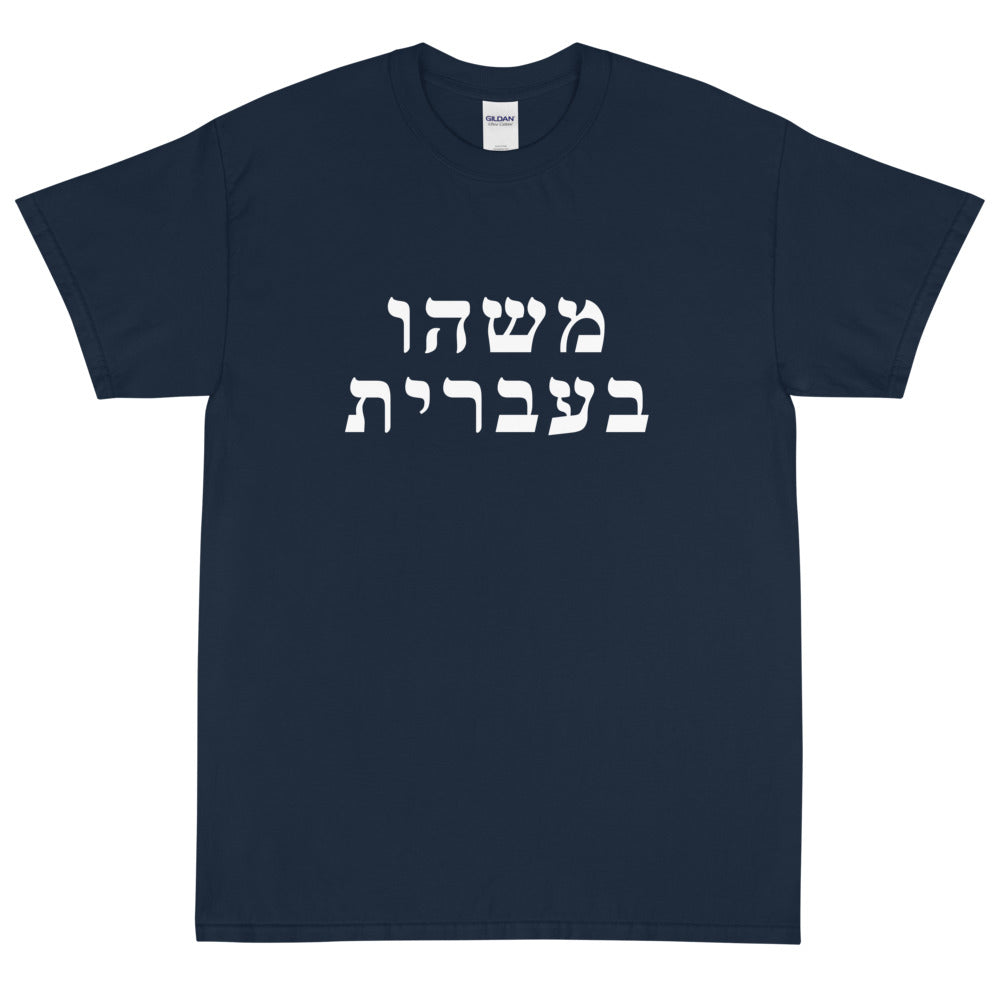 Men's T-Shirt (25 Meals)
