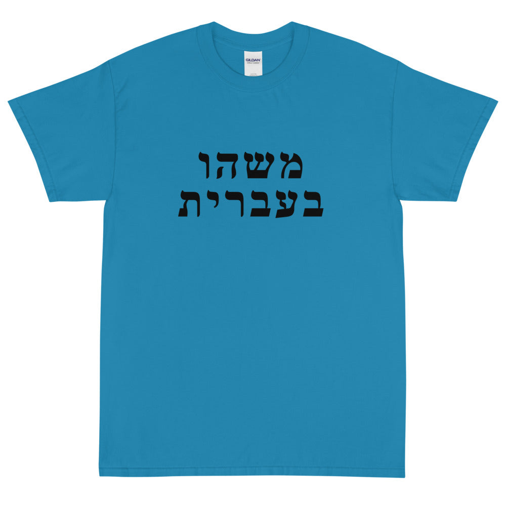 Men's T-Shirt (25 Meals)