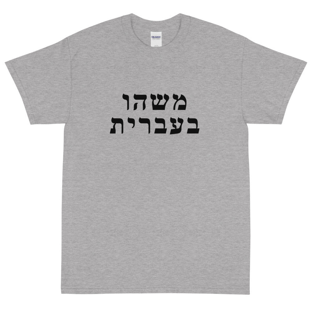 Men's T-Shirt (25 Meals)
