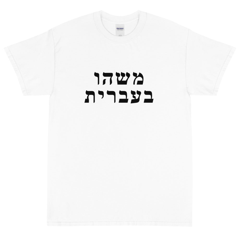 Men's T-Shirt (25 Meals)