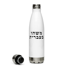 Load image into Gallery viewer, Stainless Steel Water Bottle (25 Meals)
