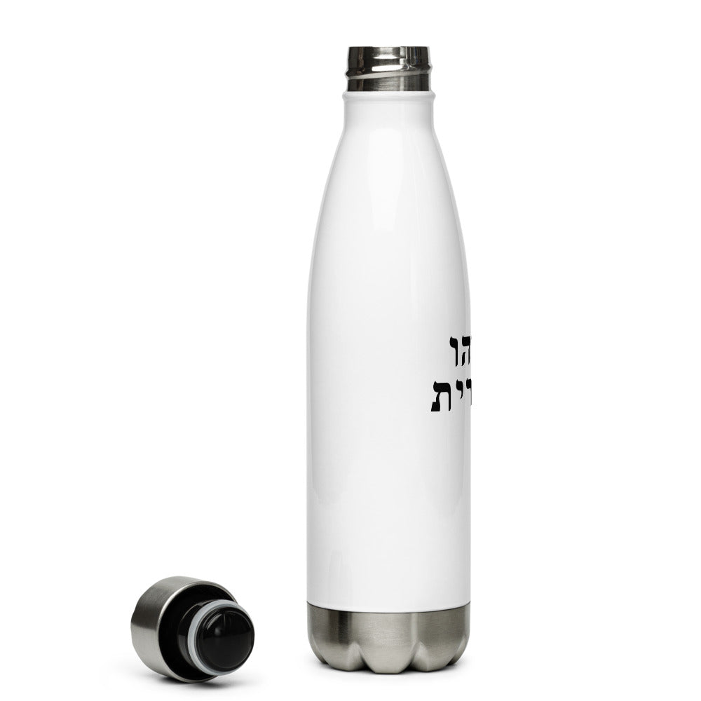 Stainless Steel Water Bottle (25 Meals)