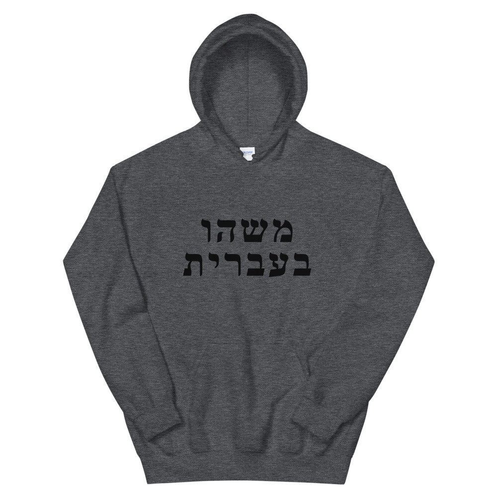 Adult Hoodies (50 Meals)