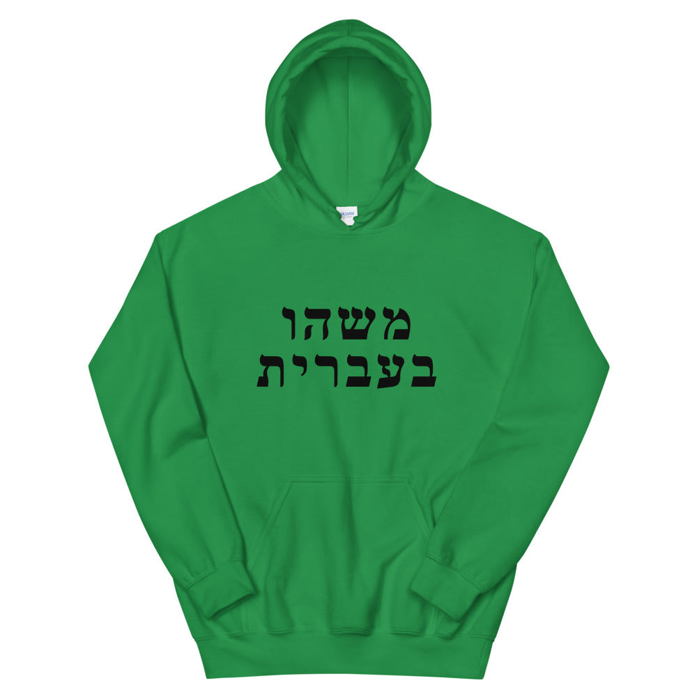 Adult Hoodies (50 Meals)