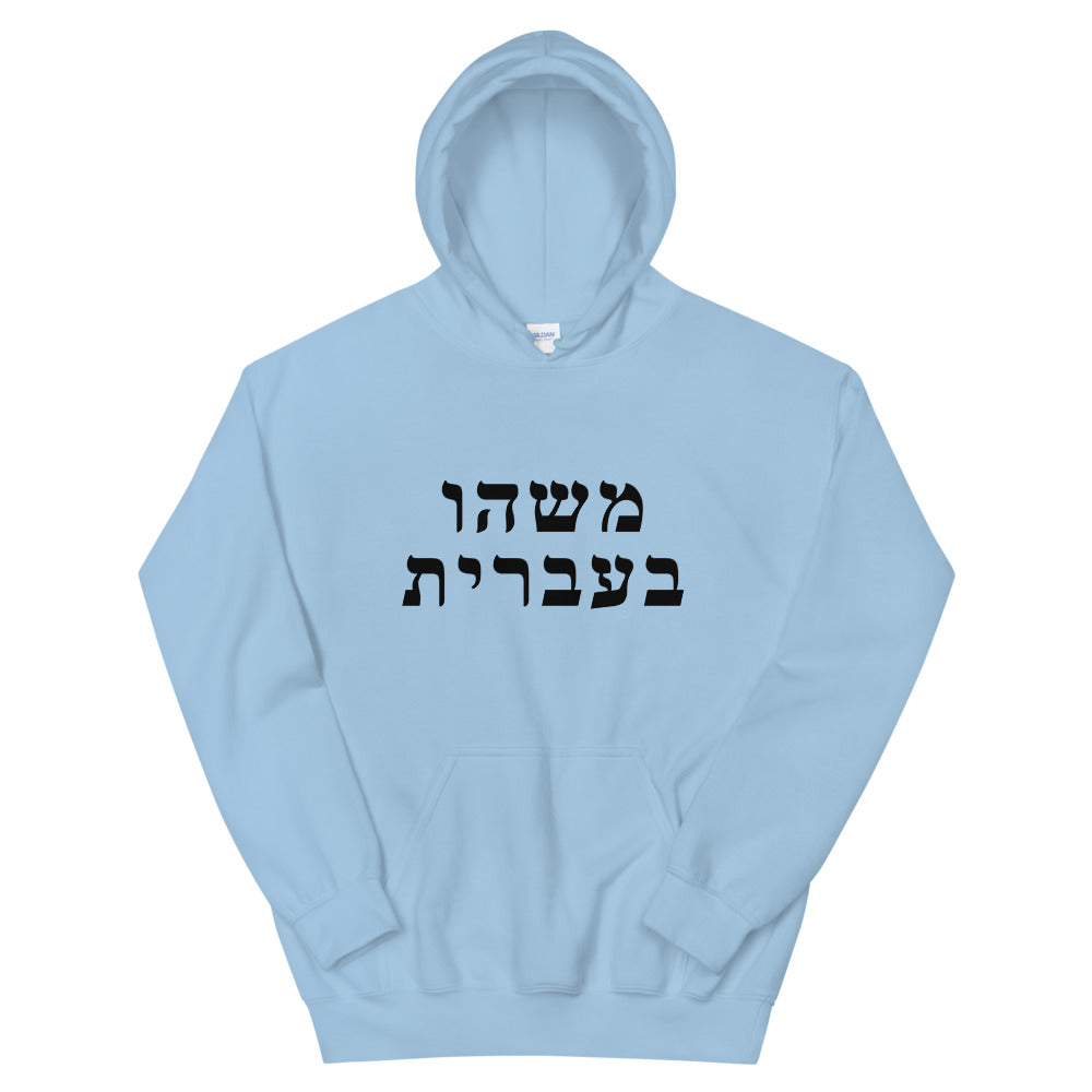 Adult Hoodies (50 Meals)