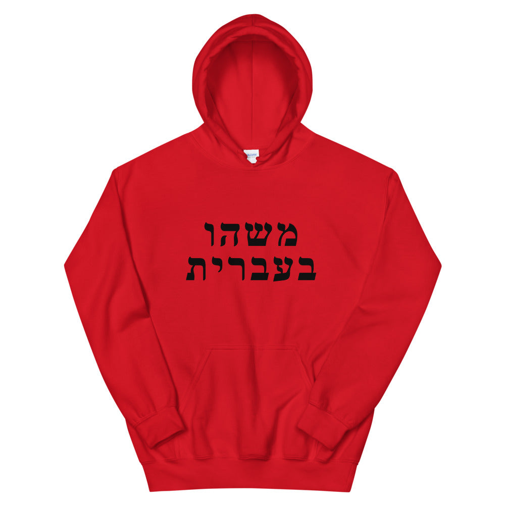 Adult Hoodies (50 Meals)