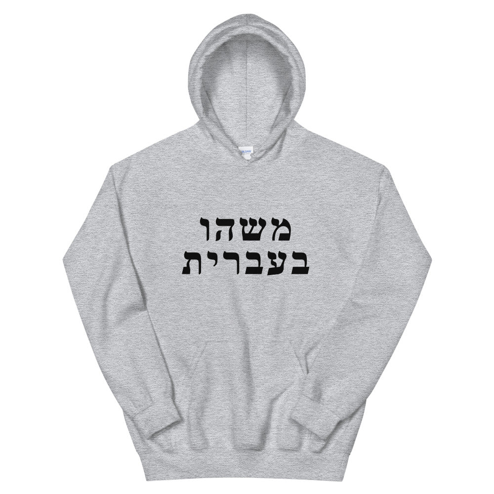Adult Hoodies (50 Meals)