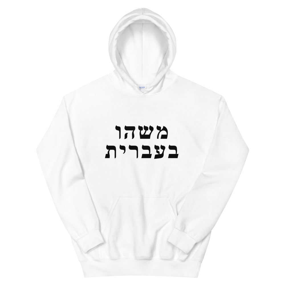Adult Hoodies (50 Meals)