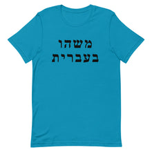 Load image into Gallery viewer, Adult T-Shirt (25 Meals)
