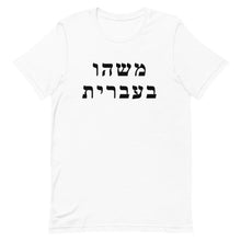Load image into Gallery viewer, Adult T-Shirt (25 Meals)
