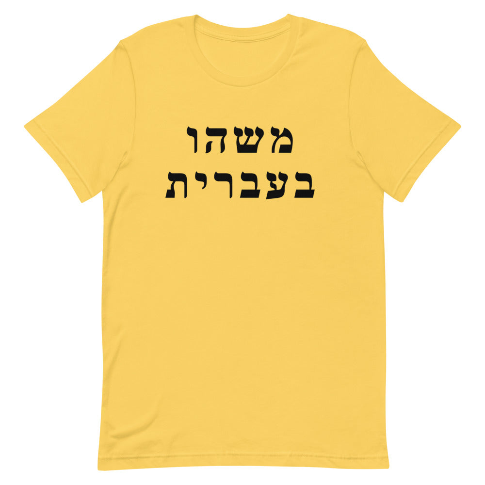 Adult T-Shirt (25 Meals)