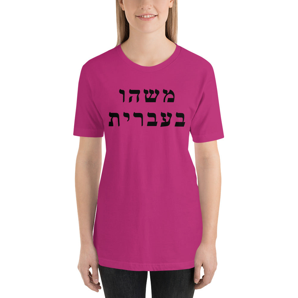 Women's T-Shirt (25 Meals)